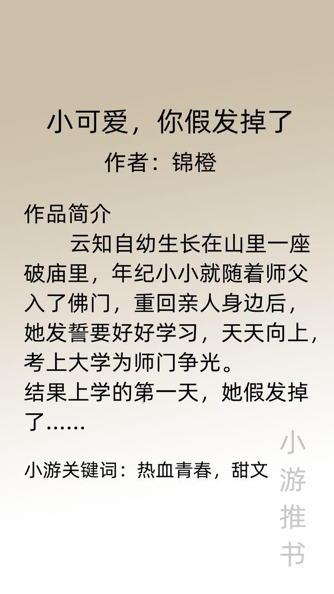 代表通道|魏先曼代表:让更多青年人才扎根希望的田野
