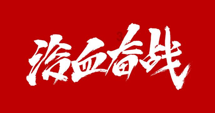 雨后初晴