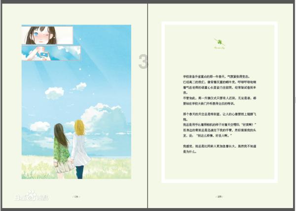 将“经济通道”转变为“通道经济”